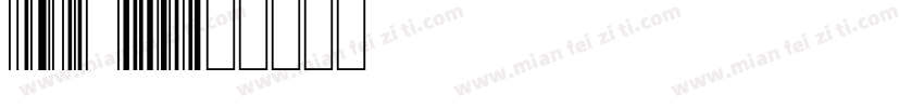 Code 128字体转换